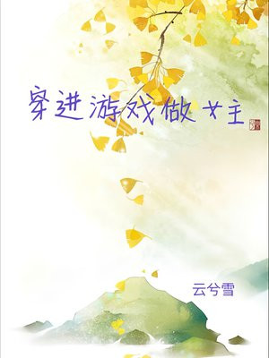 ������Ϸ��Ů��